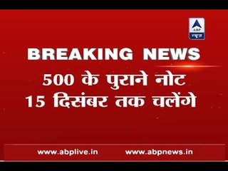 Old notes of Rs 500, Rs 1000 will be used on Petrol pumps, chemist shops till December 15
