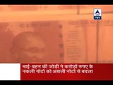 Jan Man: Brother, Sister arrested from Mohali for printing fake new notes