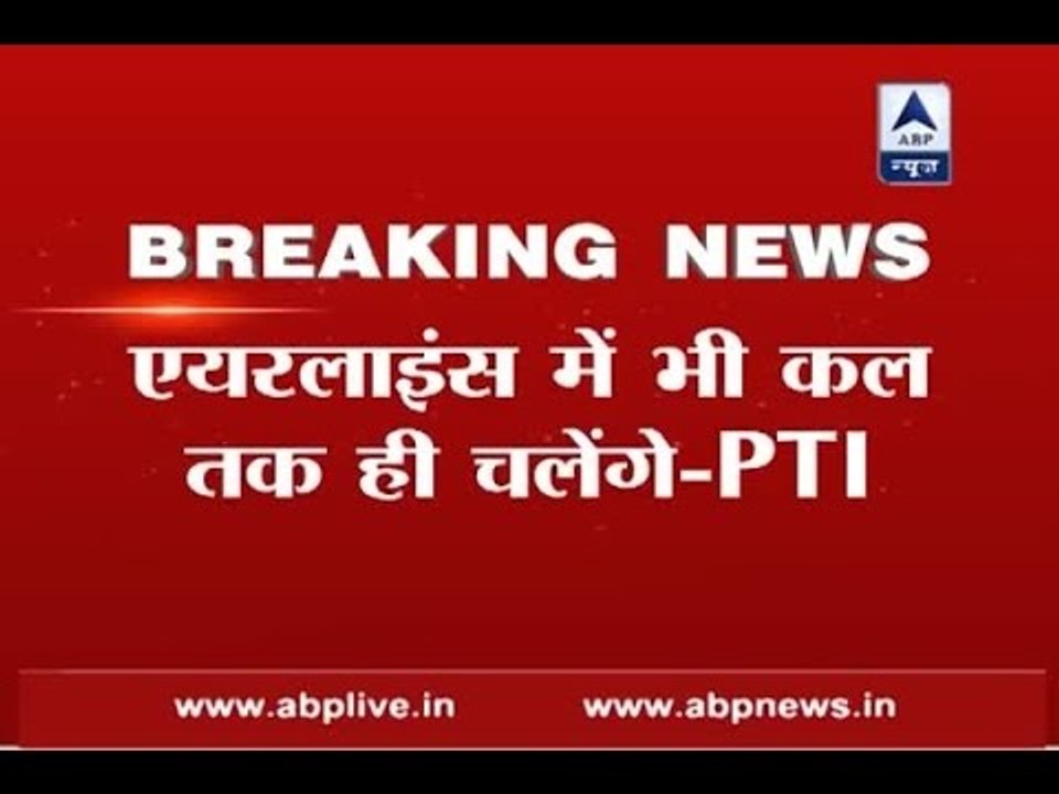 Demonetised Rs 500 note to be accepted at petrol pumps till December 2