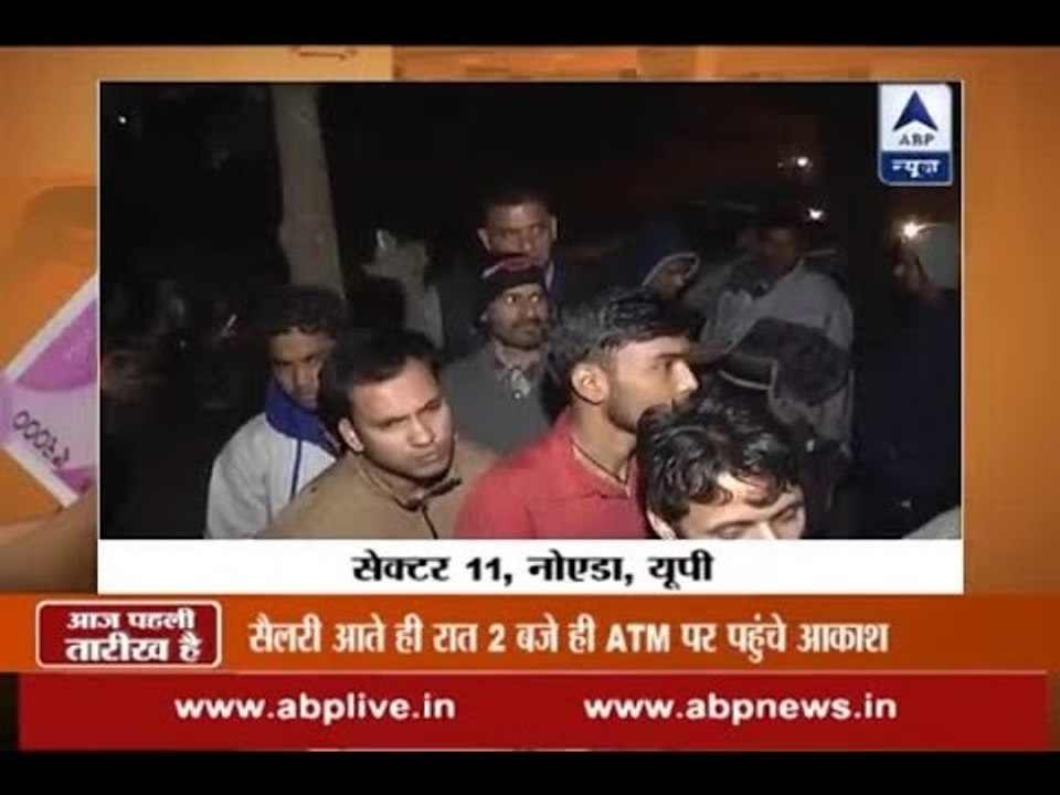 Salaried people reach ATM in wee hours to withdraw cash