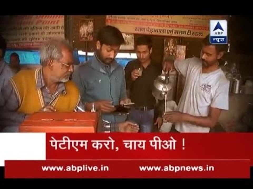 Jan Man: UP tea seller uses Paytm app for stabl...