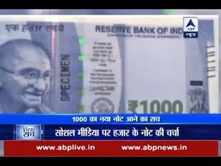 Viral Sach: Is this new note of Rs 1000?