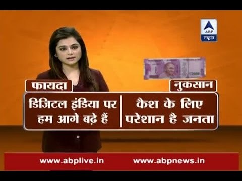 Here are pros and cons of demonetisation