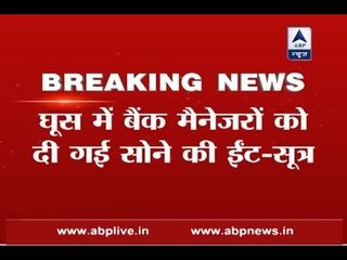 Two bank managers receive 1 kg gold bars: Source