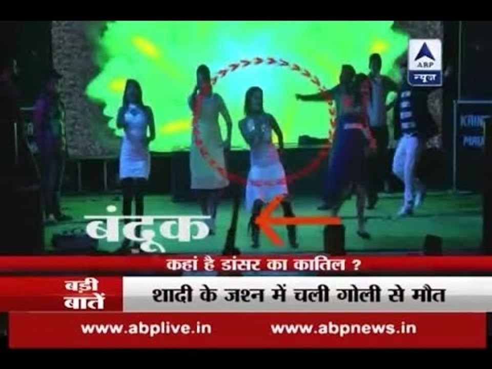 Bathinda: Owner of gun with which dancer was shot dead arrested; shooter at large