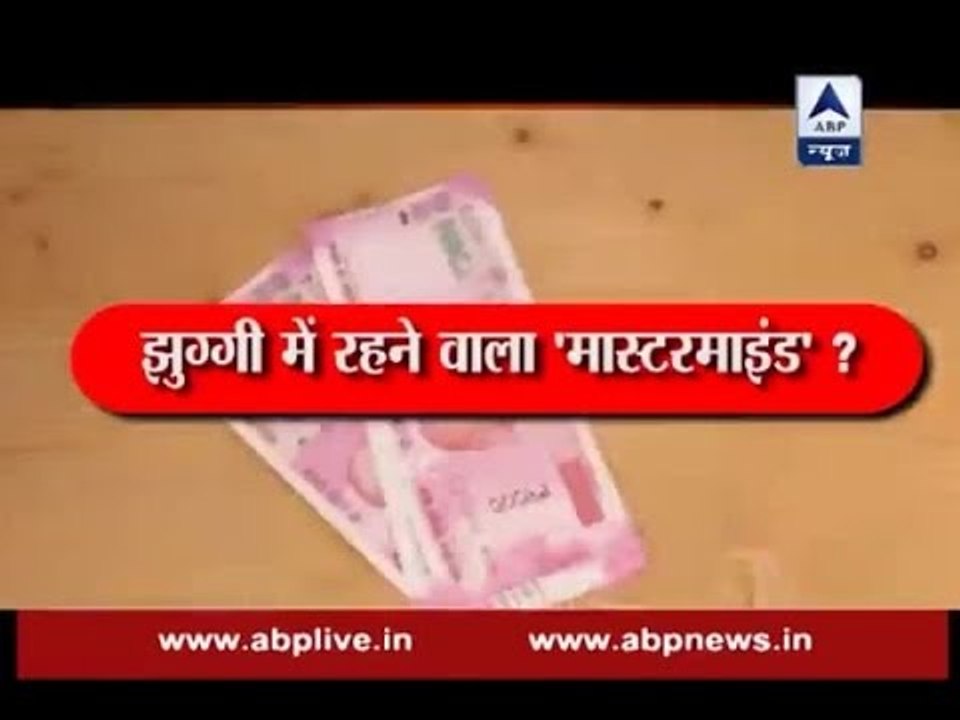 Jan Man: Axis bank managers convert black money into white, get busted
