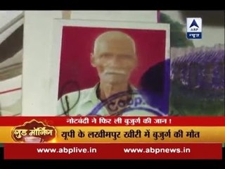 Another senior citizen dies in bank queue