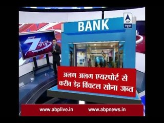 1.5 quintal gold recovered from various airports