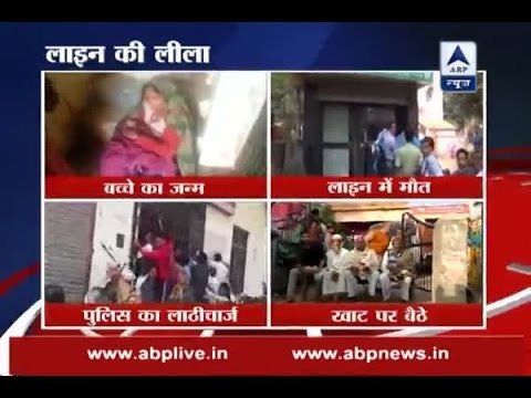 Kanpur: Woman gives birth to a baby while standing in a queue outside bank