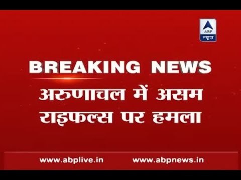 One Assam Rifles soldier martyred, 9 injured after Assam Rifles convoy ambushed in Arunach