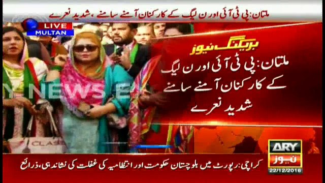 PTI,PML-N workers chanting slogans against each other