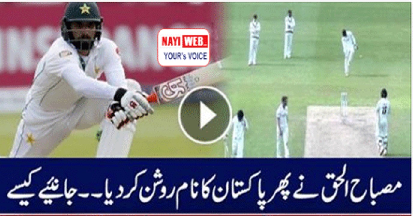 Misbahul Haq becomes first Pakistani to win ICC Spirit of Cricket Award.