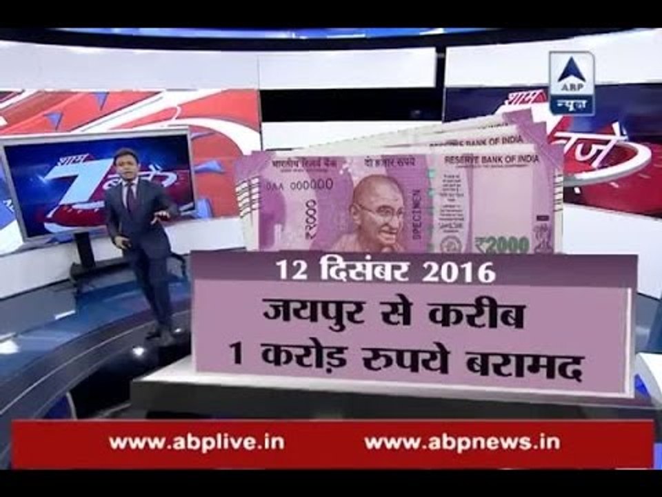 Post Demonetisation, Rs 225 crore have been recovered in various raids till date
