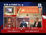 Demonetisation: Watch if Bank of Baroda branches and ATMs are operational or not