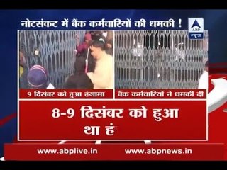 Demonetisation: Moradabad State Bank employees threaten to go on leave from December 13