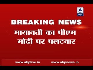 PM Modi's Bahraich rally a flop show: Mayawati