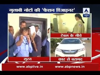 Surat: Lady fashion designer caught with new notes worth Rs 76 lakh