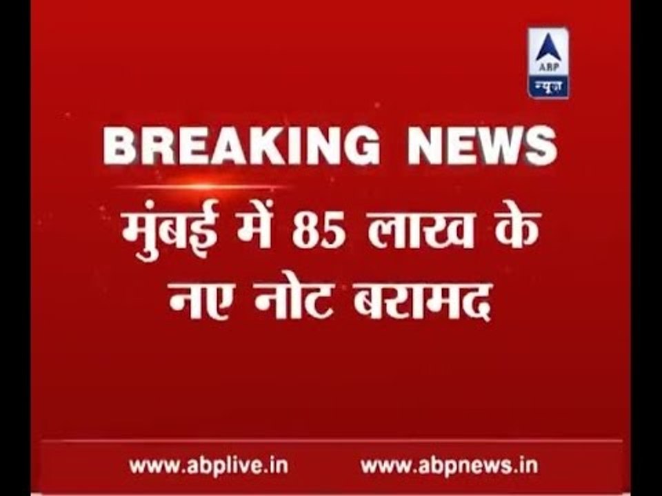 Mumbai: New notes worth Rs 85 lakh recovered; 2 arrested