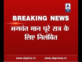 AAP MP Bhagwant Mann suspended for rest of Parliament session