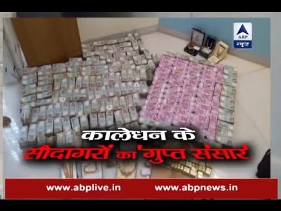Sansani: Secret chamber filled with black money caught inside bathroom