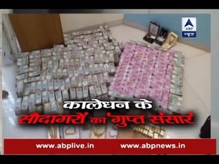 Sansani: Secret chamber filled with black money caught inside bathroom