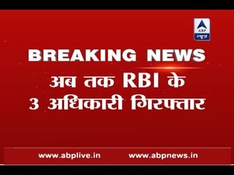Bengaluru: CBI arrests two RBI officials for getting old Rs 500, Rs 1000 notes exchanged f