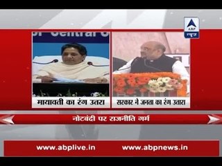 Modi government has created problems for 90 percent of people, Mayawati attacks Amit Shah