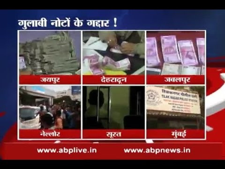 Demonetisation: Watch pictures of six cities from where cash was recovered today