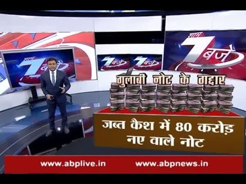 Demonetisation: New notes worth Rs 80 crore seized till date