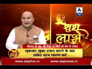 Horoscope for December 17, Saturday in 'Shubh Labh'