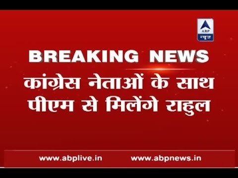 Congress VP Rahul Gandhi meets PM Narendra Modi