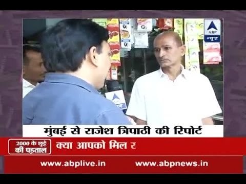 Lack of lower denominations making difficult for shopkeepers to change new note of 2000 Rs