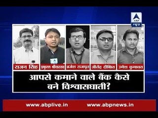 Top 24 Stories: Know how did banks backstab Indians