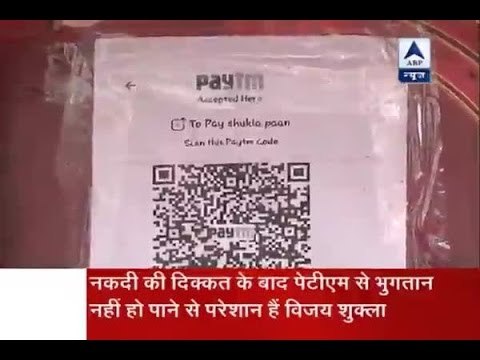 Jan Man: Small shopkeepers face server issues in getting payments via digital mode