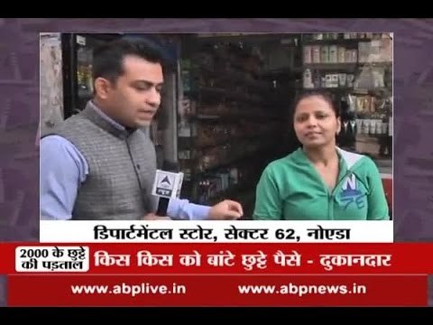 Demonetisation: ABP News investigates the availability of change for Rs 2000 note