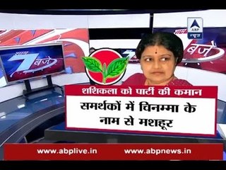 Chinamma aka Sasikala Natarajan to be AIADMK party chief