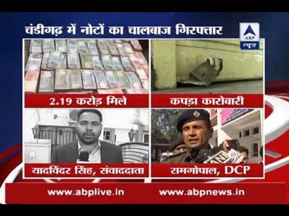 Chandigarh: ED recovers cash worth Rs 2.19 crore from a businessman in clothing line