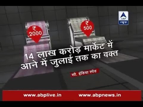 Jan Man: For situation to become normal after demonetisation, people may have to wait till