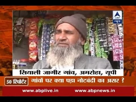 Ground Report: Demonetisation effect in villages of Gujarat, UP & Punjab