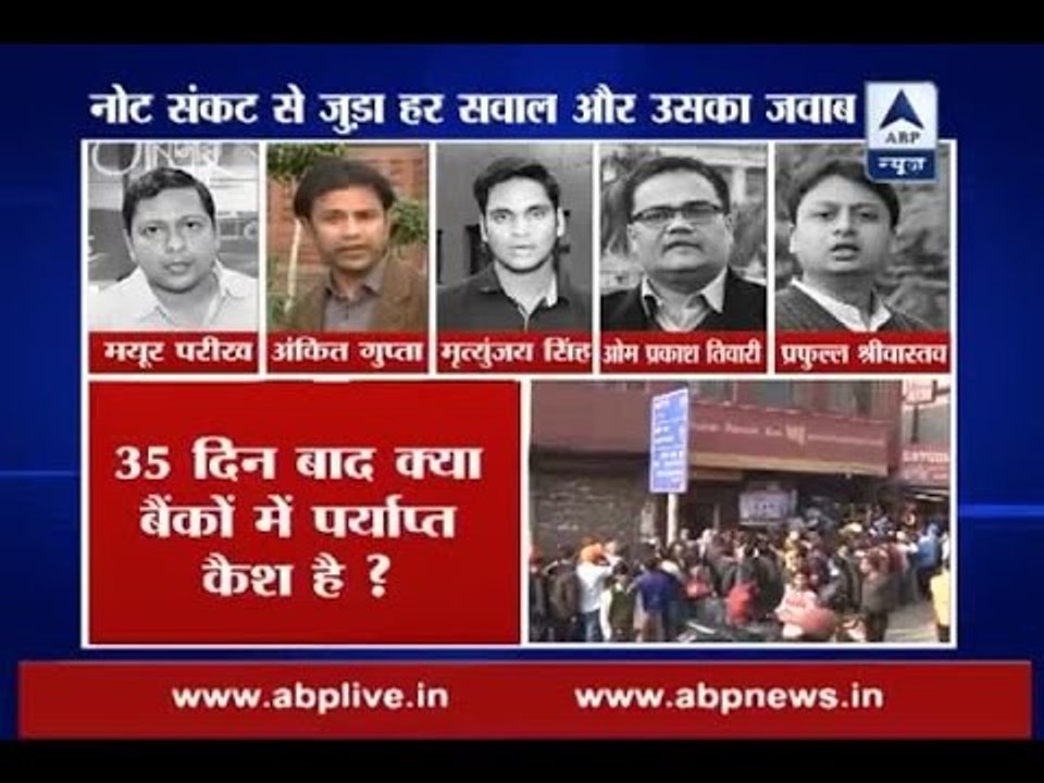 Top 24 Stories: Does ATMs and banks have sufficient money after 35th day of demonetisation