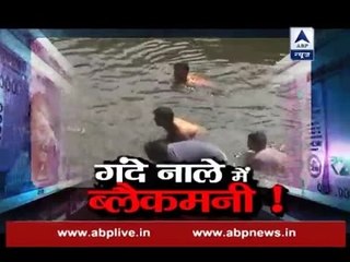 Sansani: Fishermen found old 500 notes in a drain near Kolkata