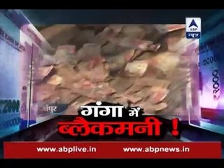 Sachi Ghatna: When hoarders threw their black money in rivers and gutters