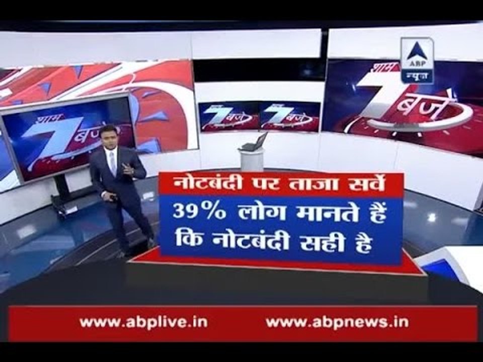 Survey on Demonetisation: 39 percent believe PM Modi's move was correct