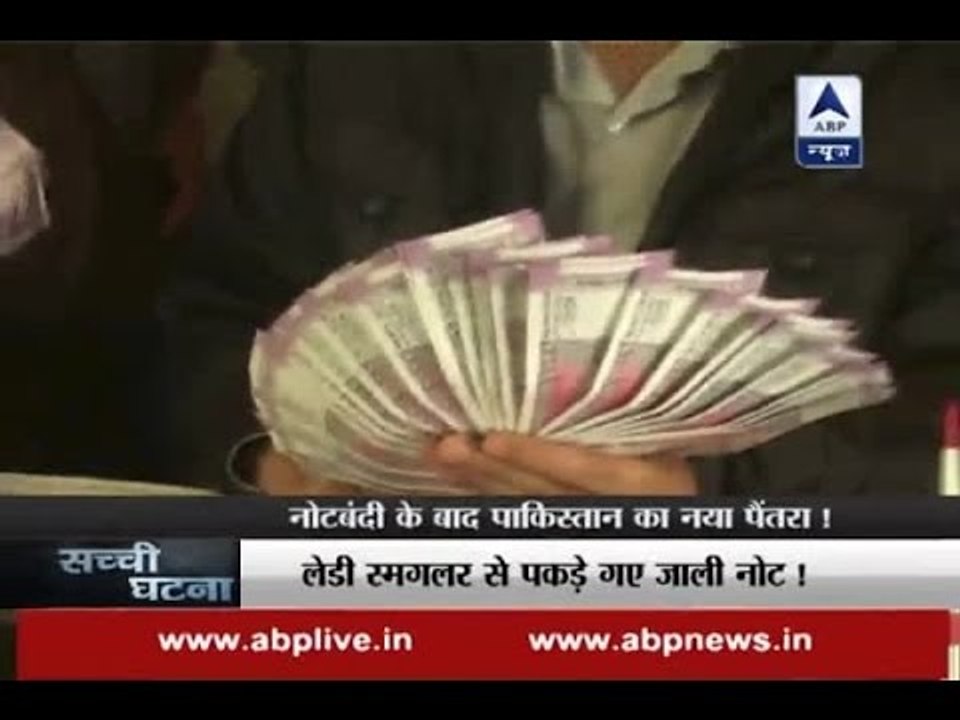 Sachi Ghatna: Pakistan connection of fake Rs 2000 notes!
