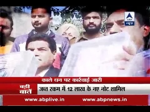 Post demonetisation, nationwide crackdown against black money continues