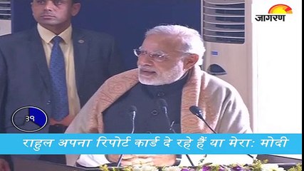 पीएम मोदी का राहुल गांधी पर बड़ा वार, देखें पूरी खबर ‘60 सेकेंड’ में