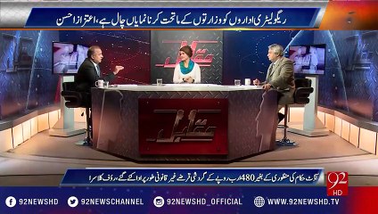 Rauf Klasra tells the tragic story of his Driver - 18 Hazar Tankhwa aur 16 Hazar