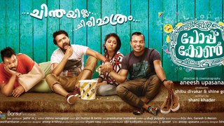 Popcorn (2016) Malayalam HDRip Movie Part 2