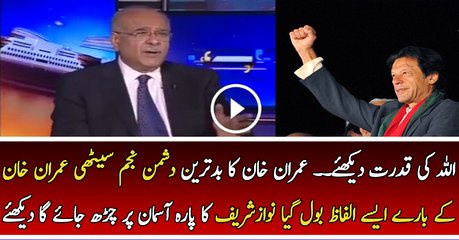 Najam Sethi is Using Superb Words for Imran Khan