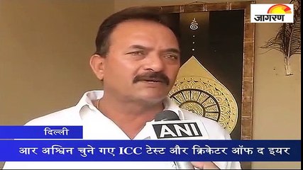 ICC अवॉर्ड्स में अश्विन का बजा डंका, 'क्रिकेटर ऑफ द ईयर' चुने गए
